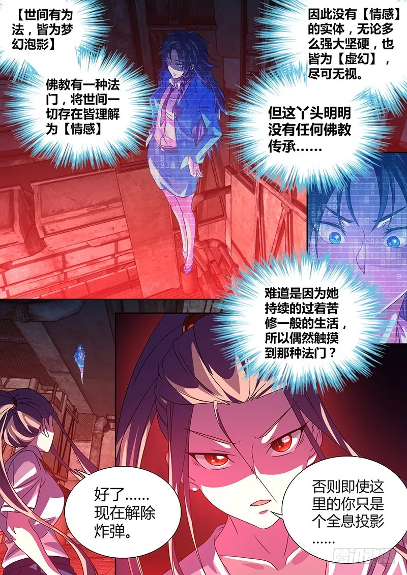 200 法界唯心 第12页