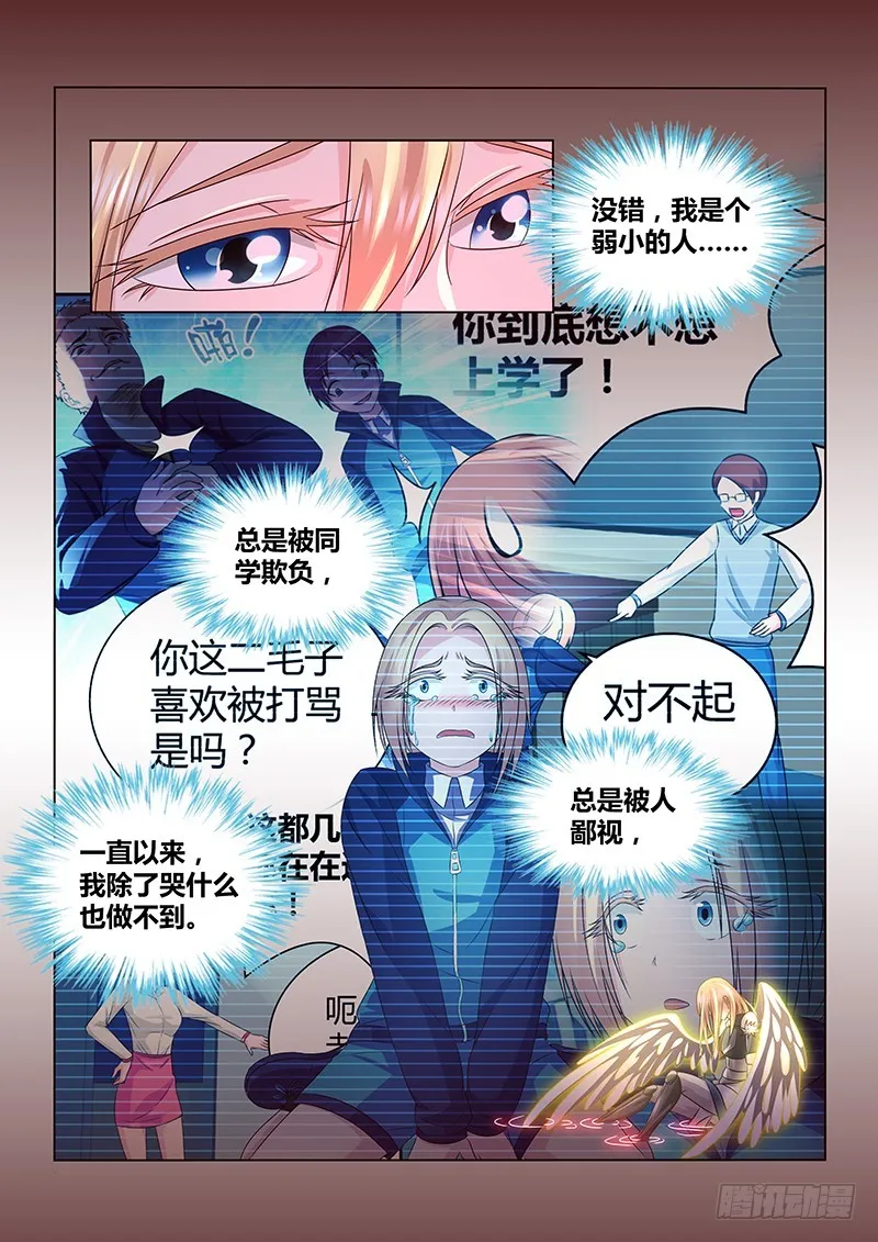 199 那些美好 第3页