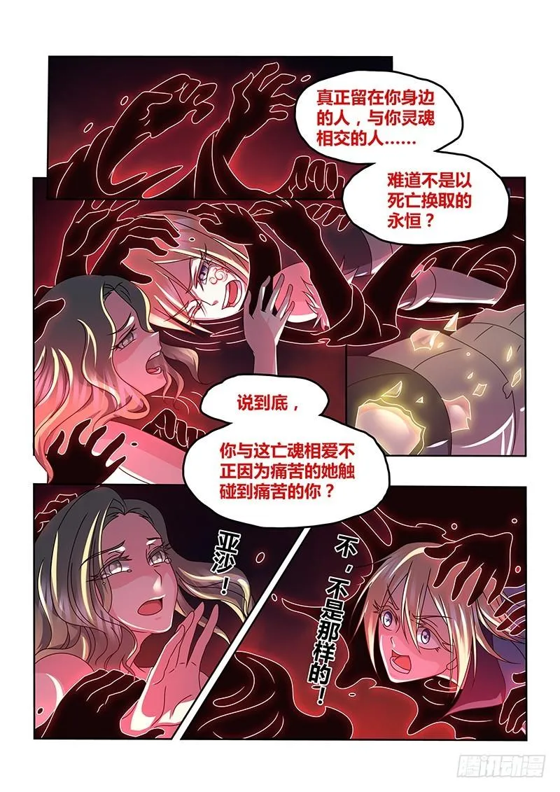 199 那些美好 第8页