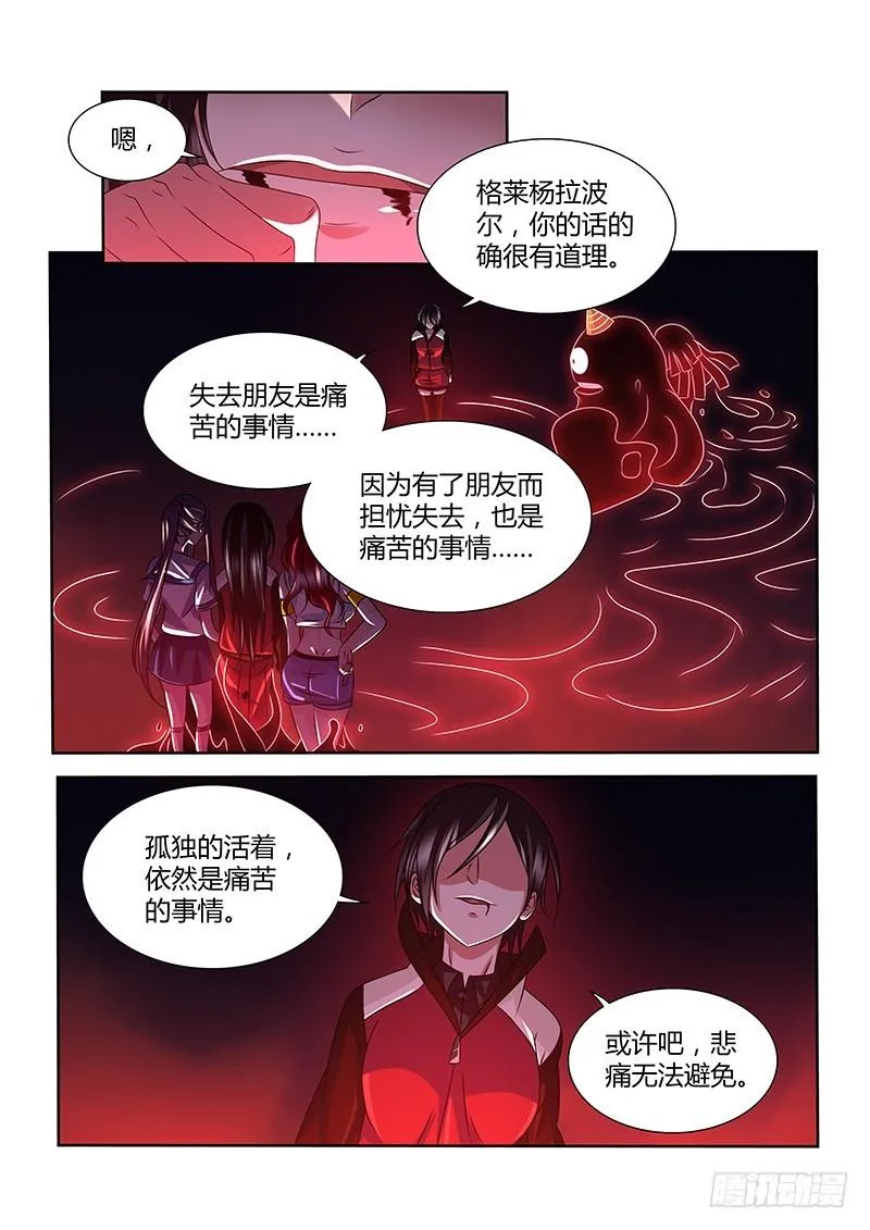 199 那些美好 第11页