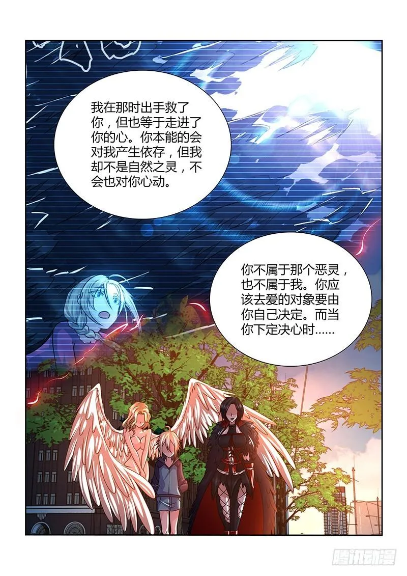 198 萨满圣骑士 第6页