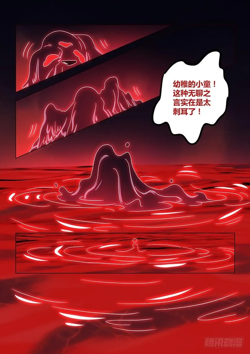 198 萨满圣骑士 第9页