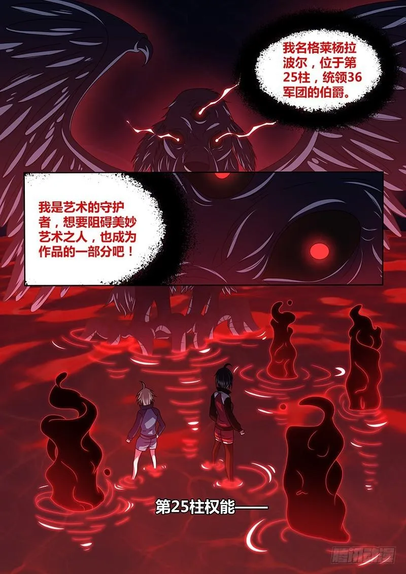 197 牺牲 第1页