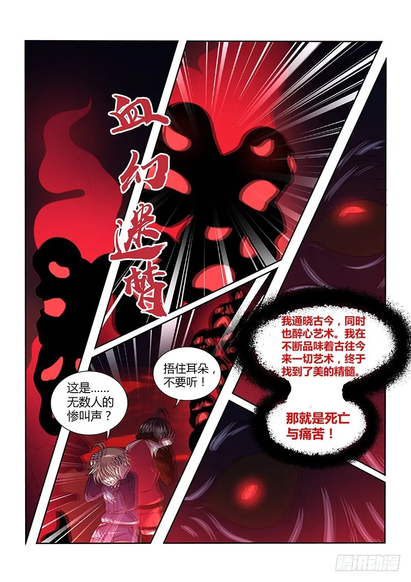 197 牺牲 第2页