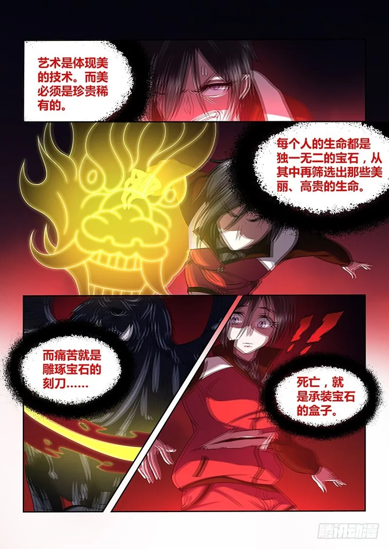 197 牺牲 第3页