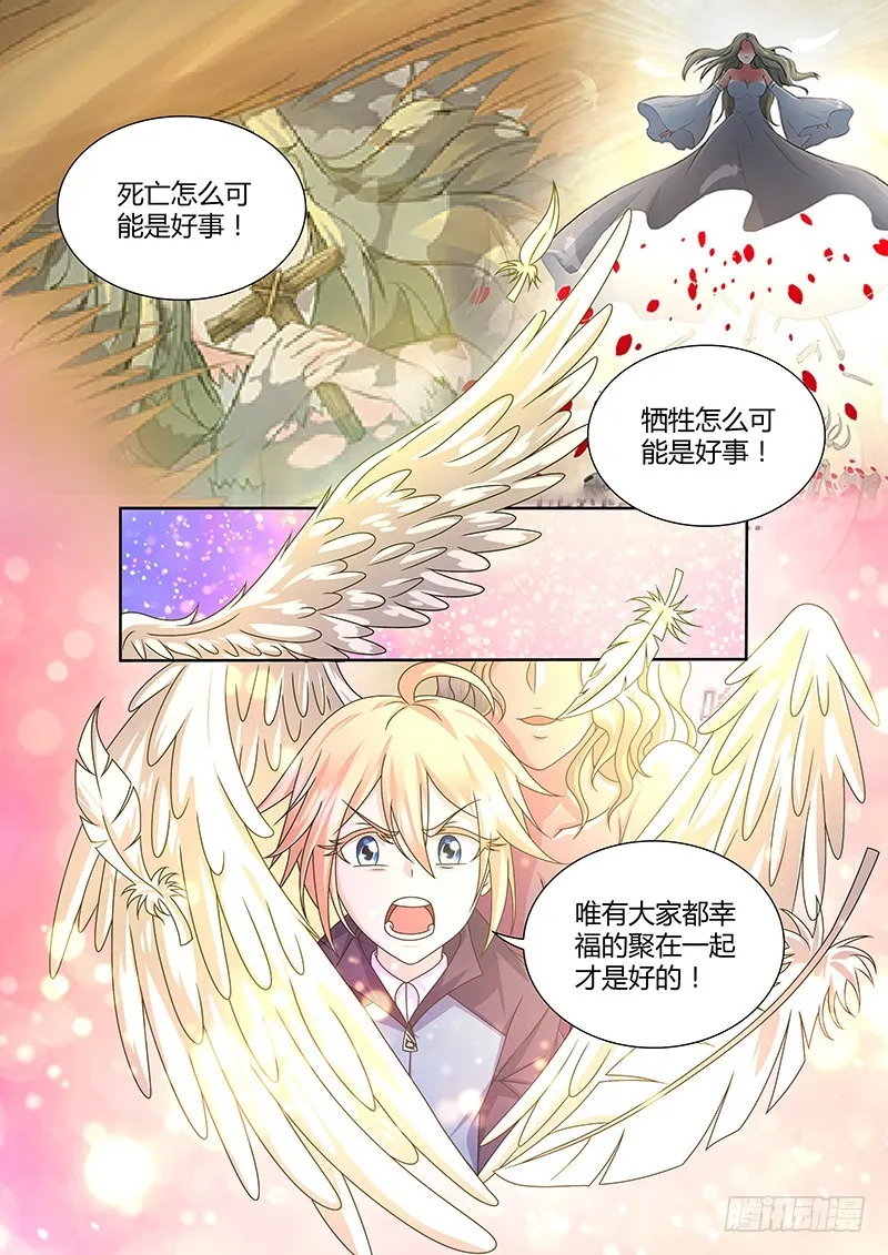 197 牺牲 第7页