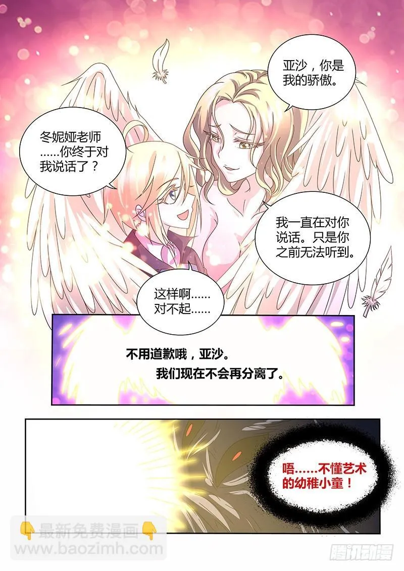 197 牺牲 第8页