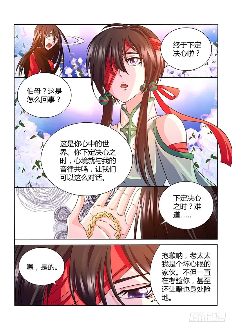 196 告白 第3页