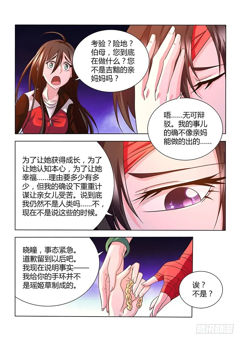 196 告白 第4页