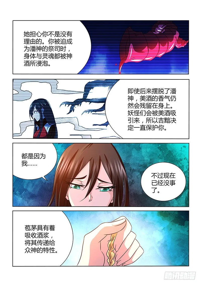 196 告白 第6页