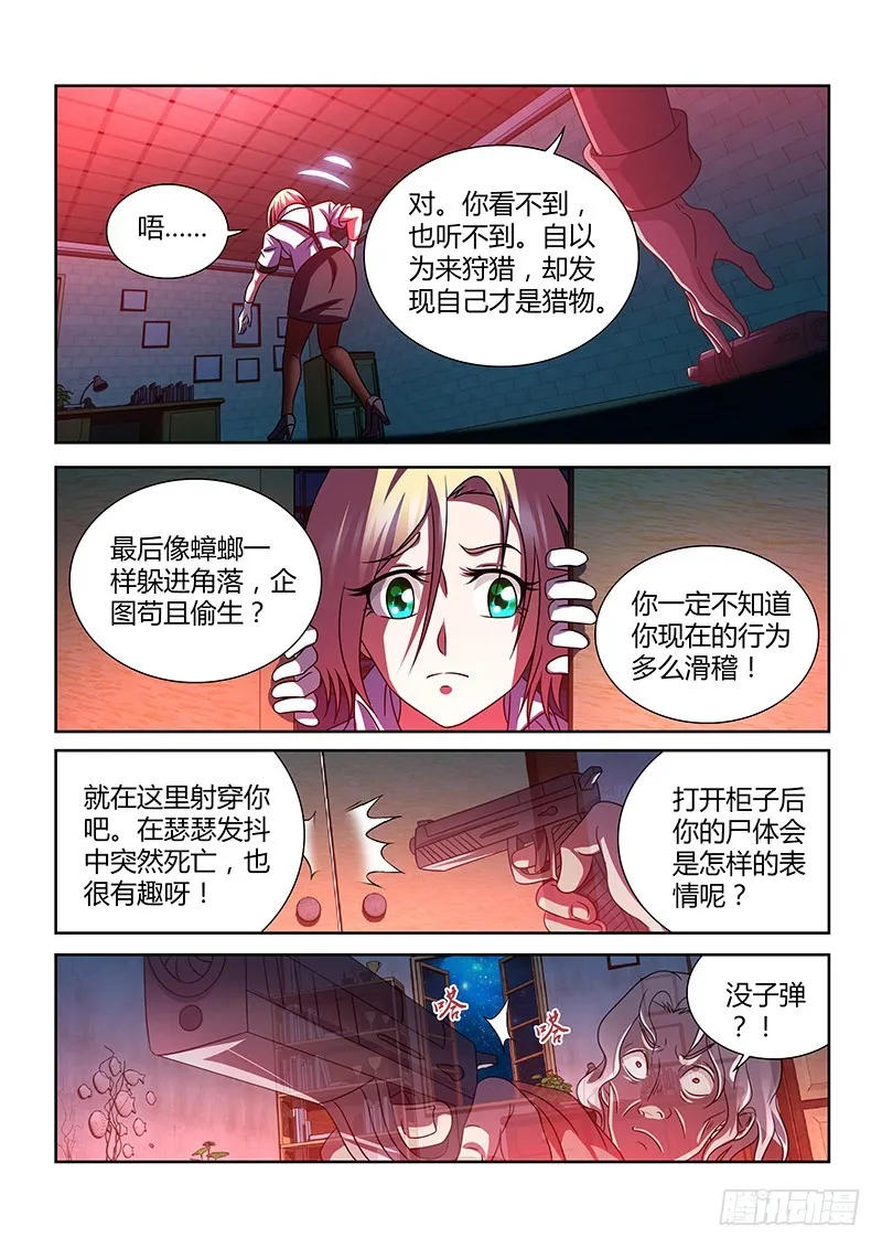 196 告白 第10页