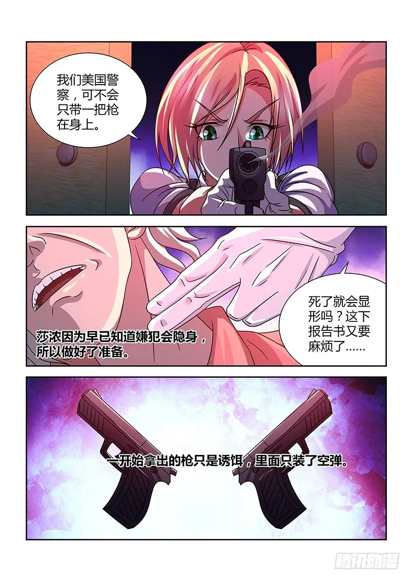 196 告白 第12页