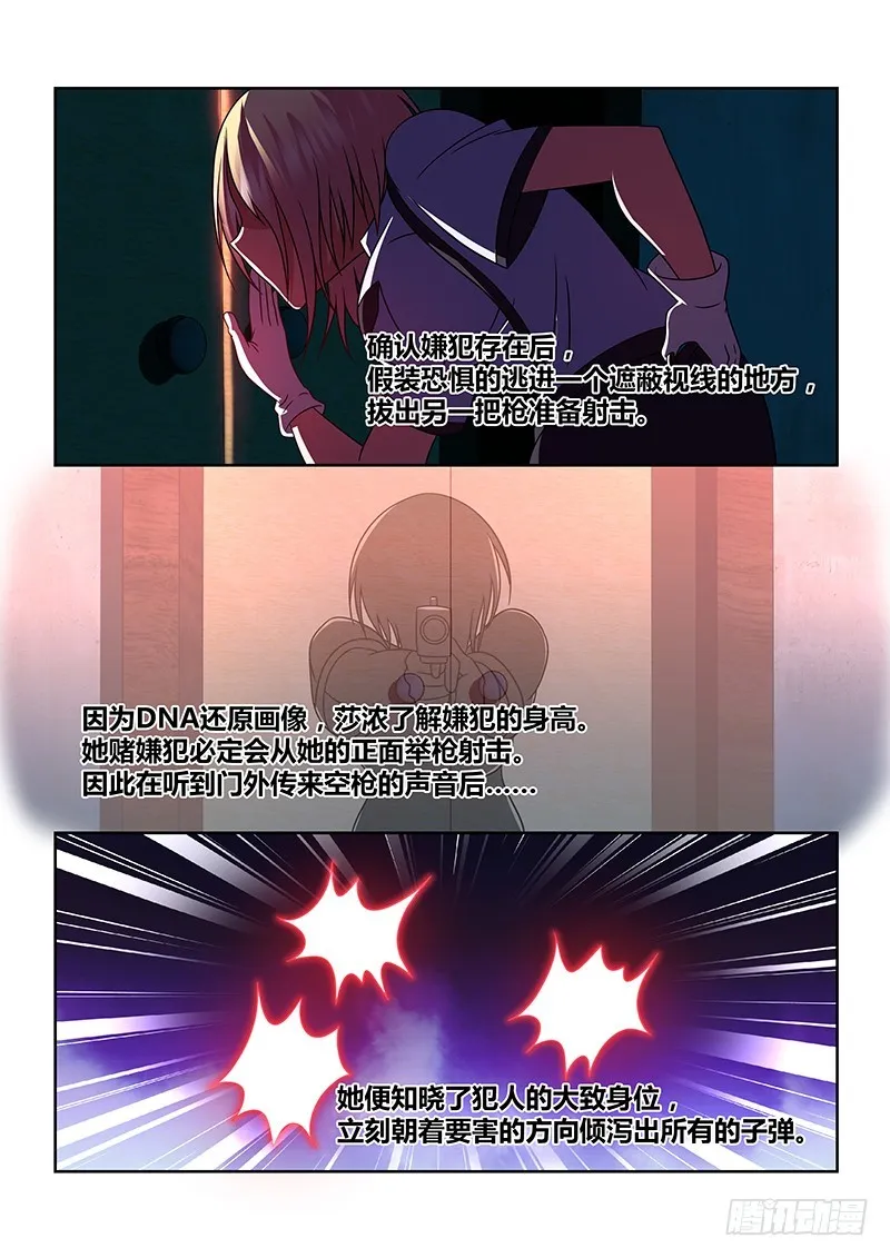 196 告白 第13页