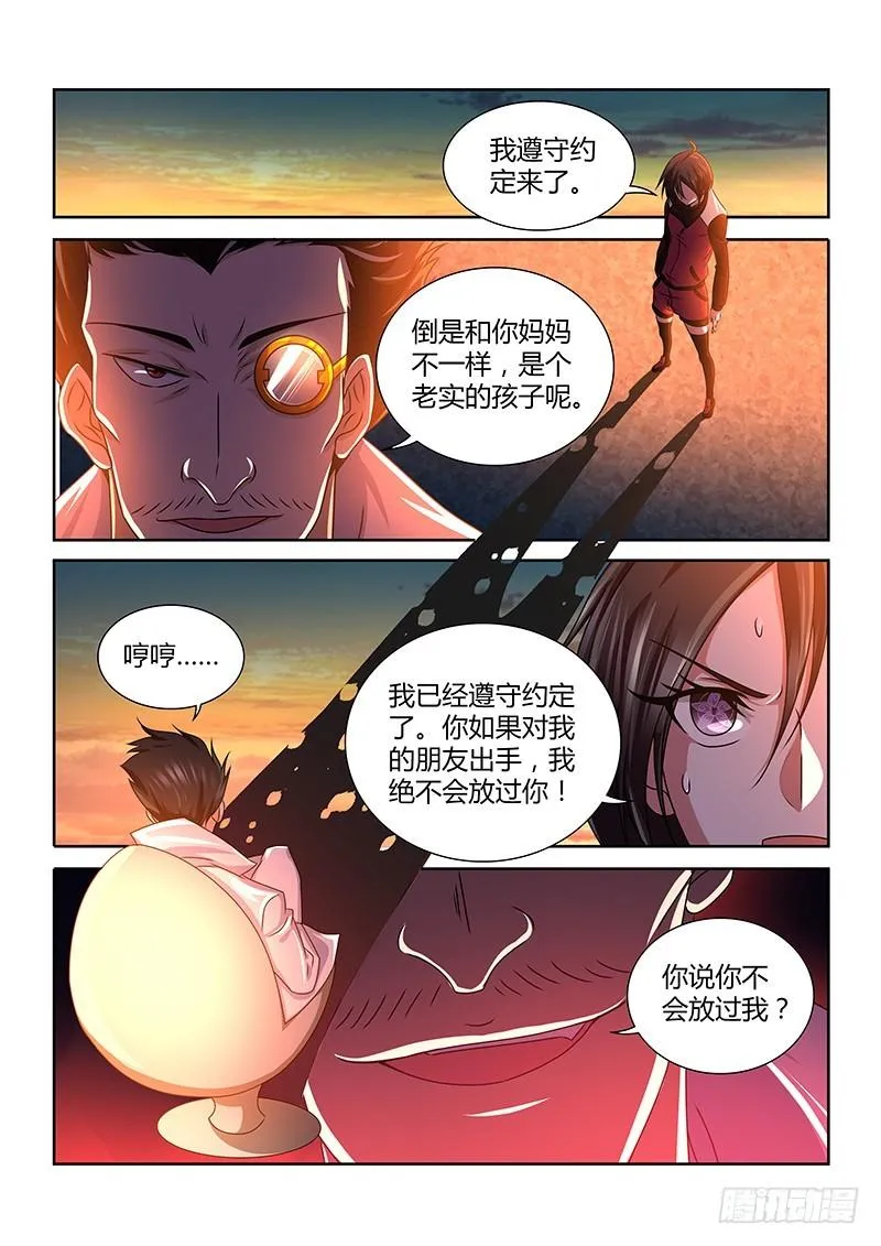 194 四面楚歌 第1页