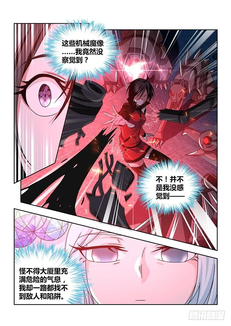 194 四面楚歌 第3页