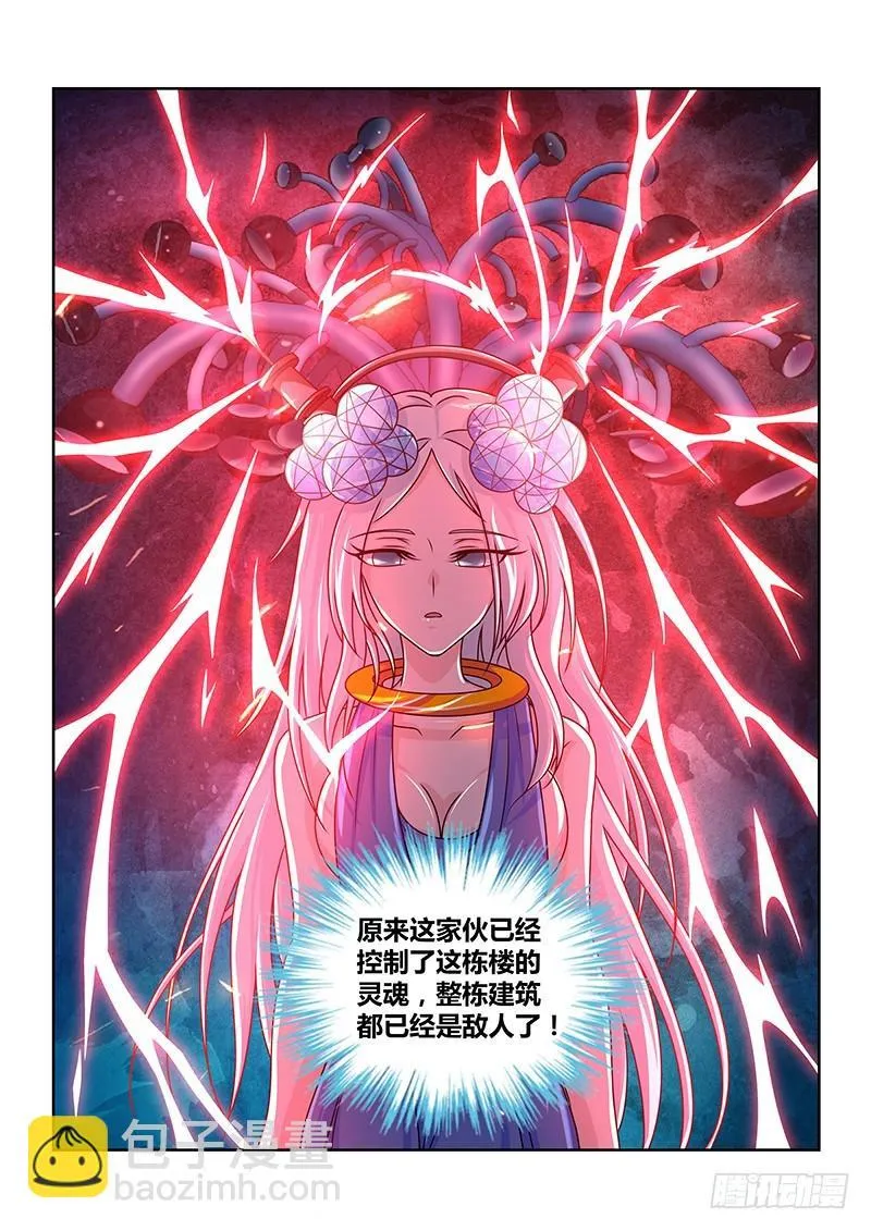 194 四面楚歌 第4页