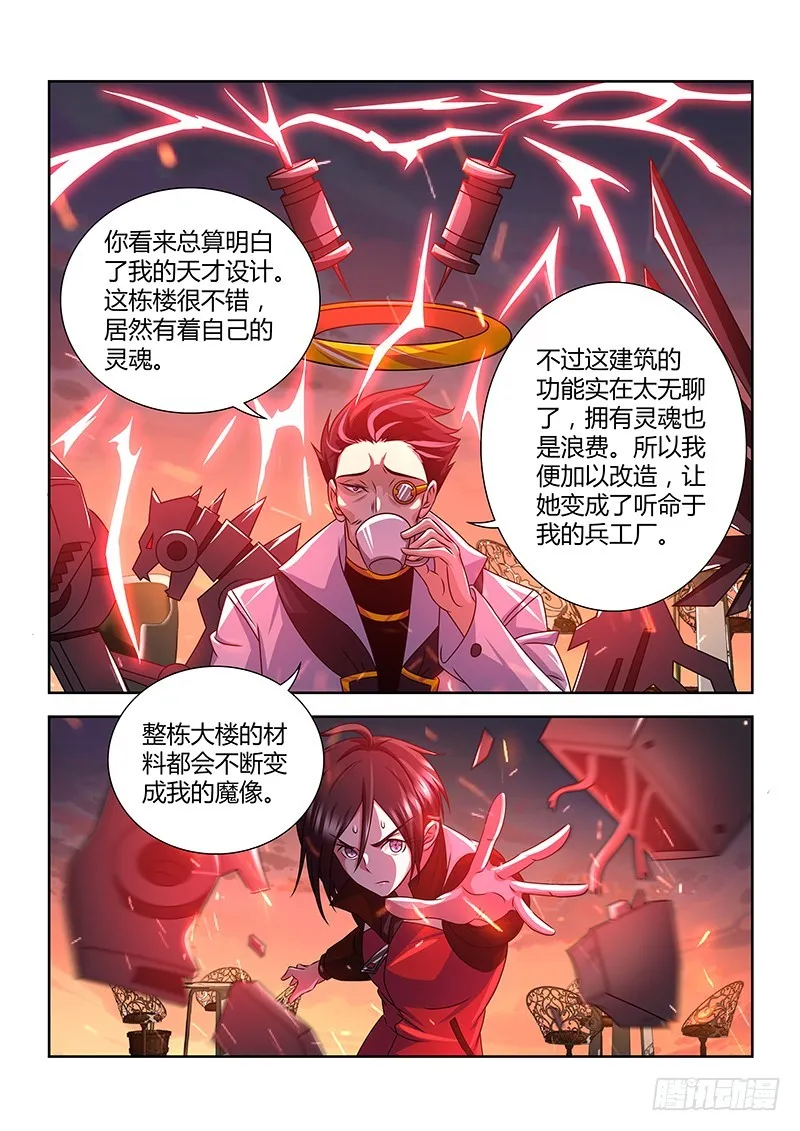 194 四面楚歌 第5页