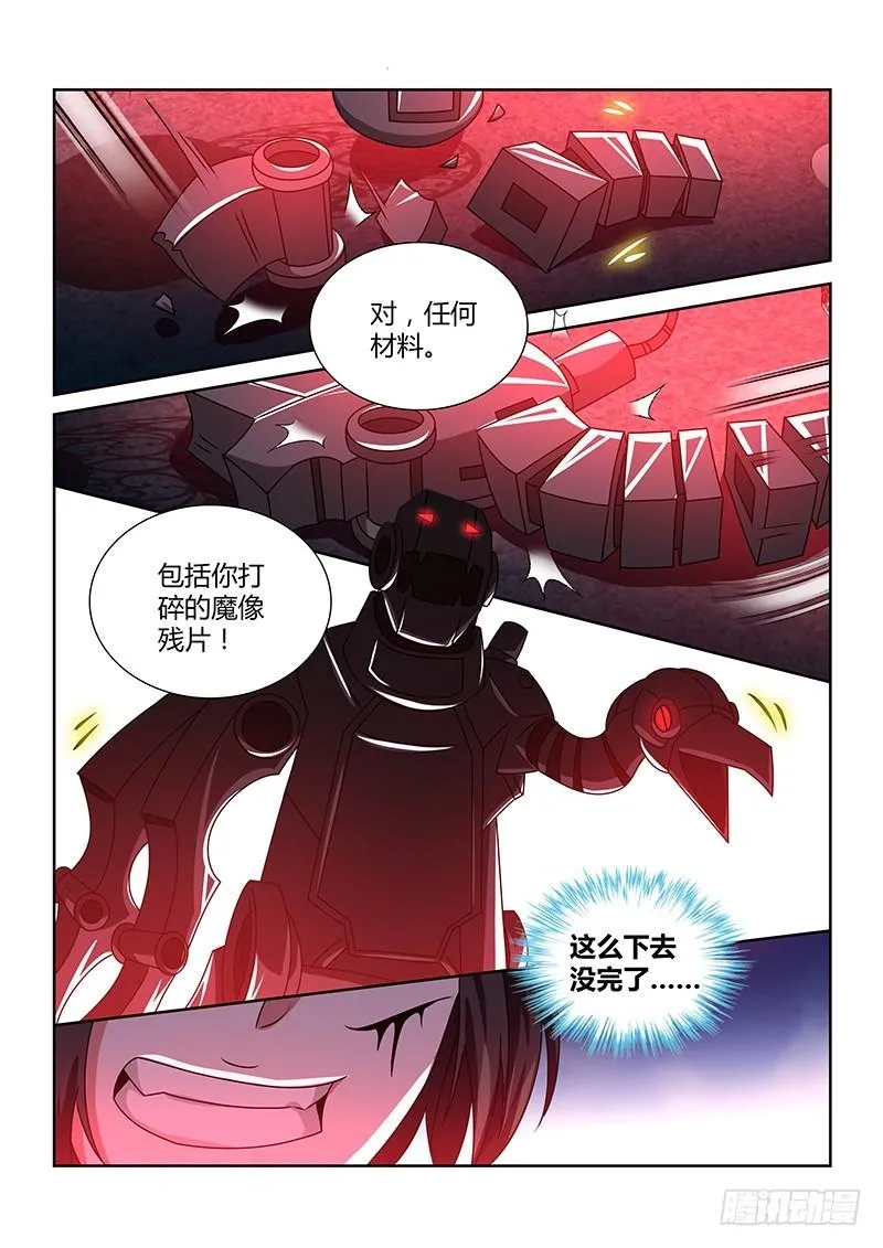 194 四面楚歌 第6页