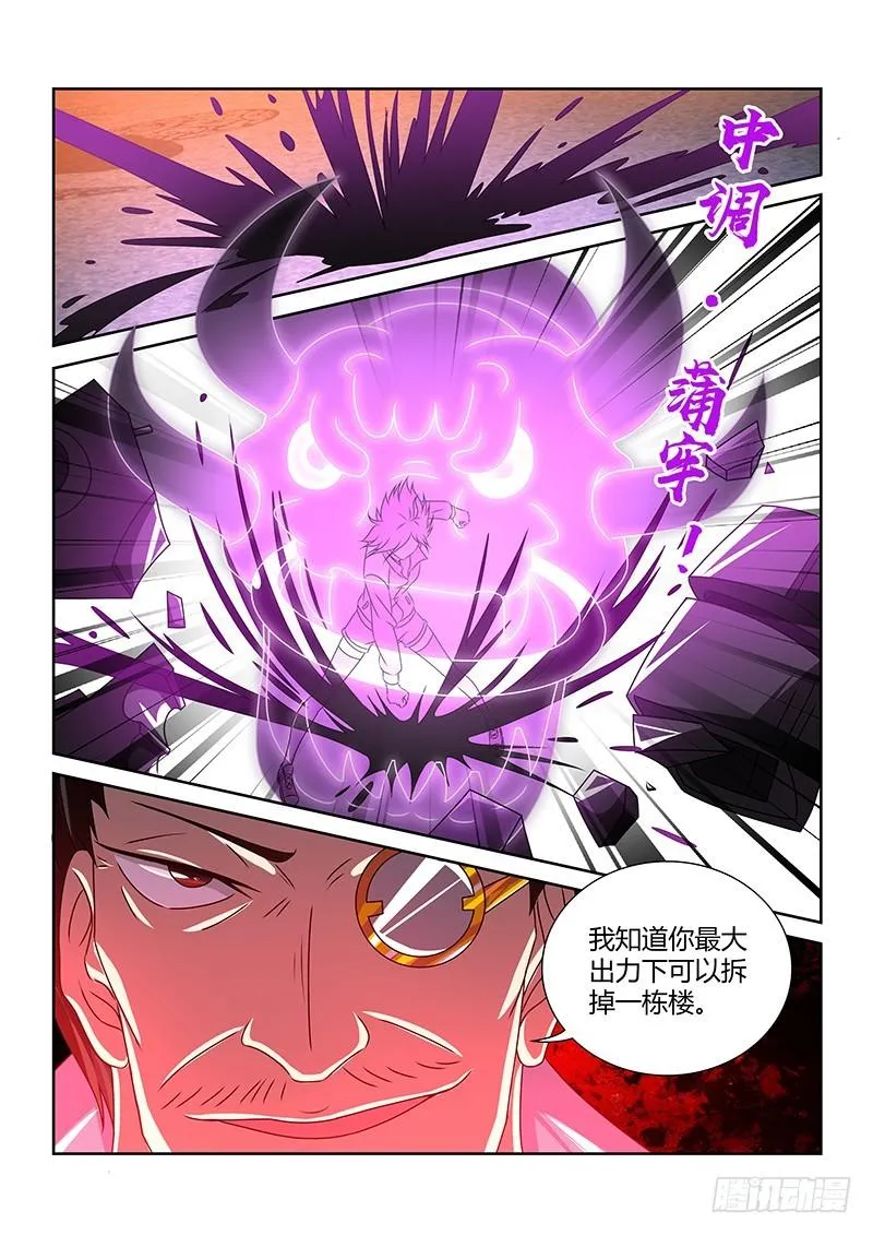 194 四面楚歌 第7页
