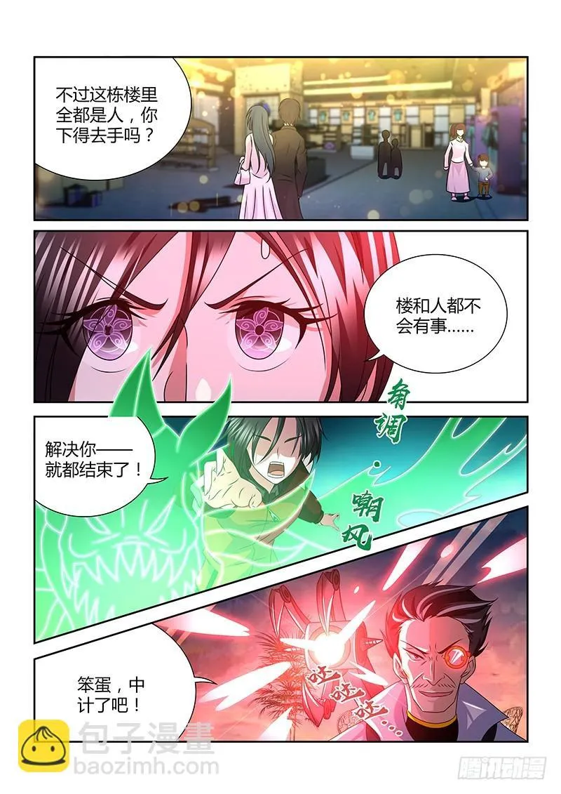 194 四面楚歌 第8页