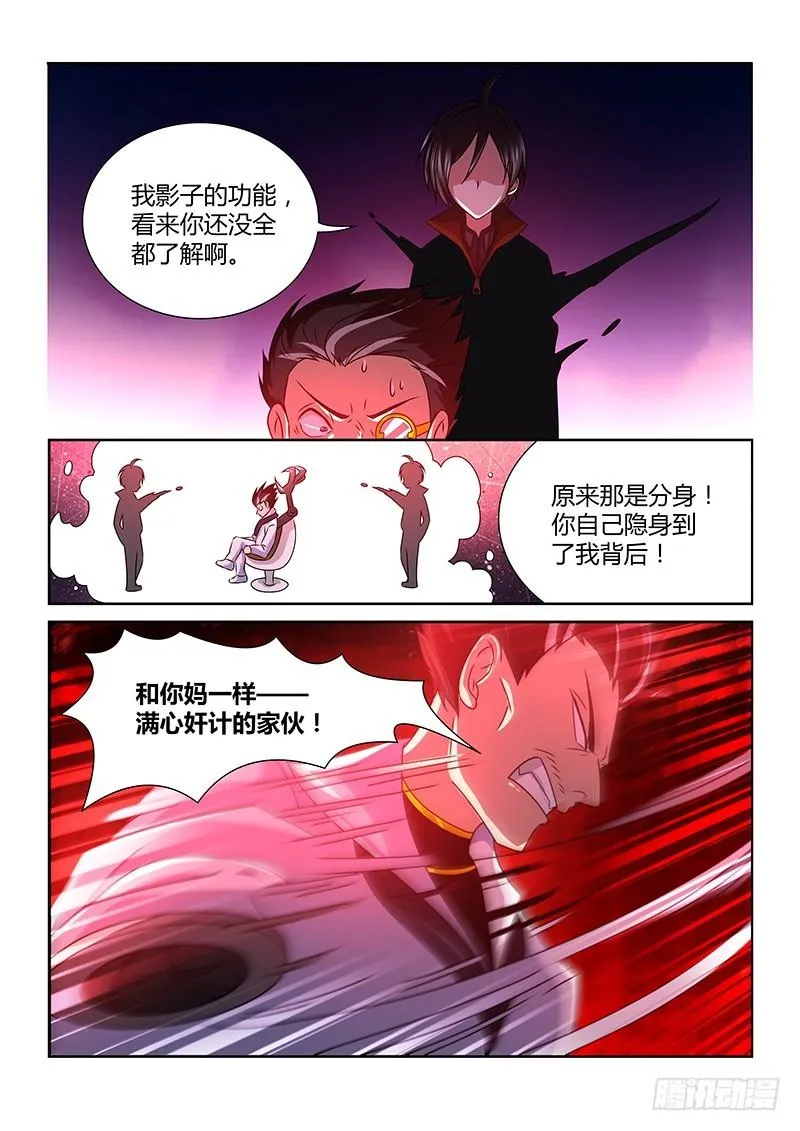 194 四面楚歌 第11页