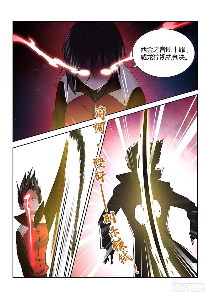 194 四面楚歌 第12页
