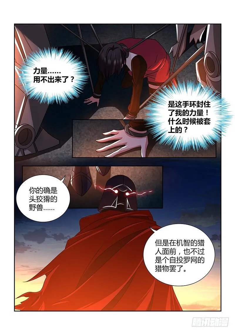 194 四面楚歌 第14页