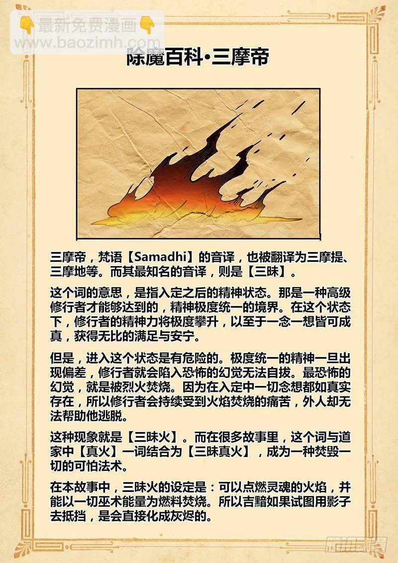 194 四面楚歌 第15页