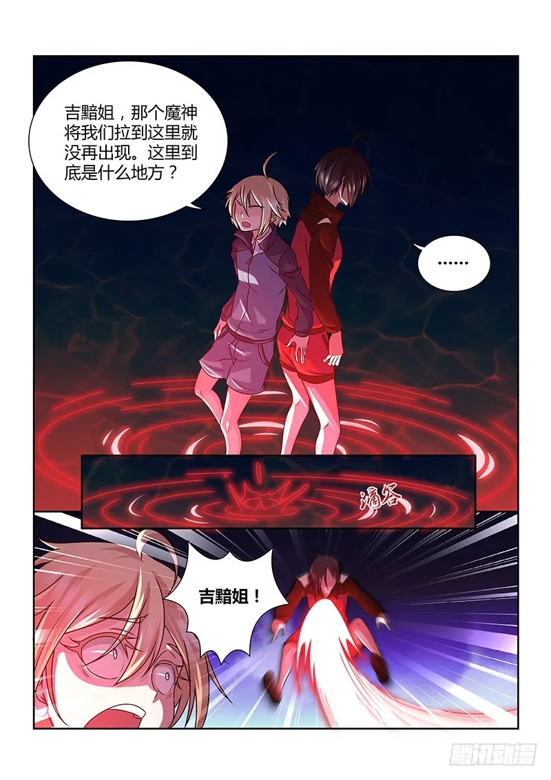 195 缸中之脑 第5页