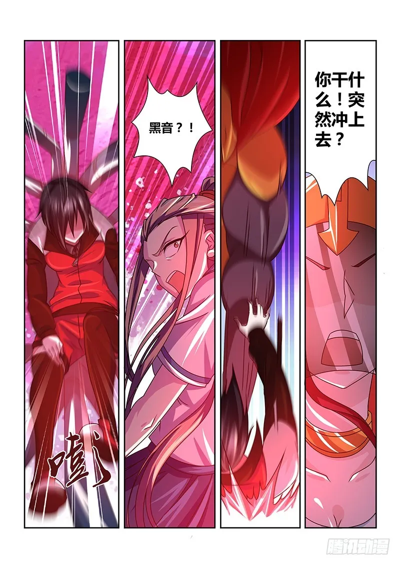 195 缸中之脑 第6页