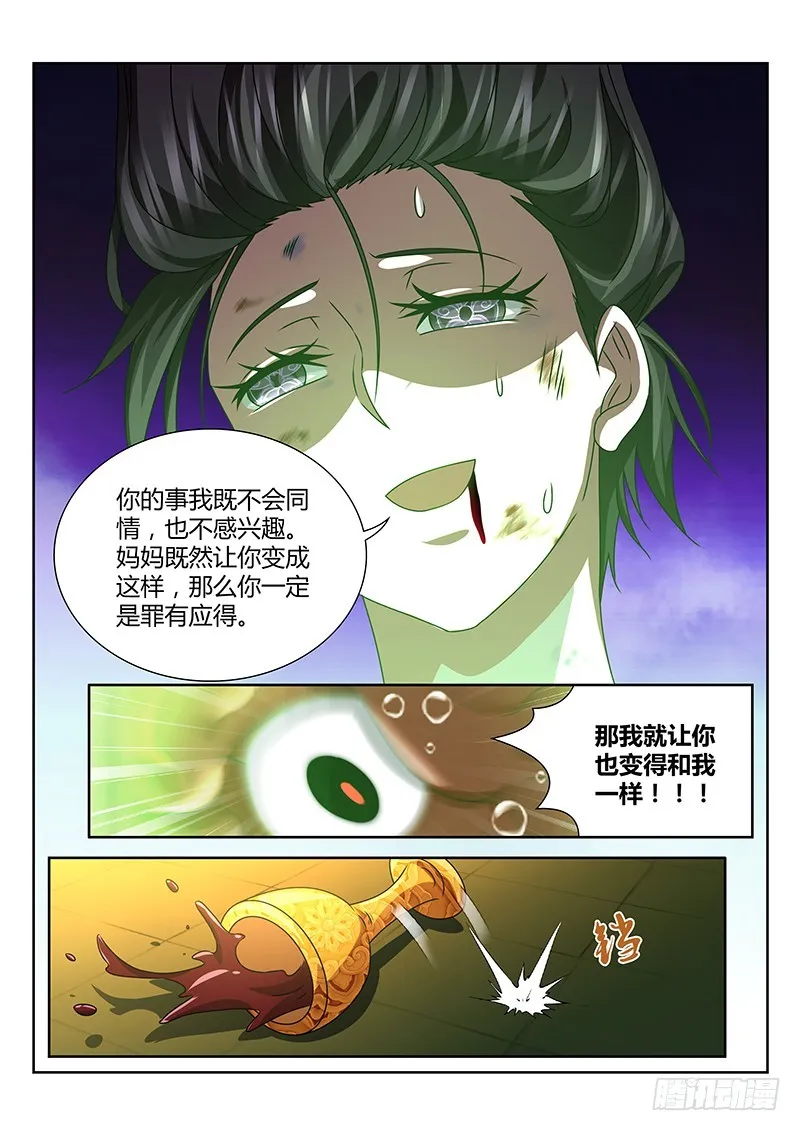 195 缸中之脑 第9页