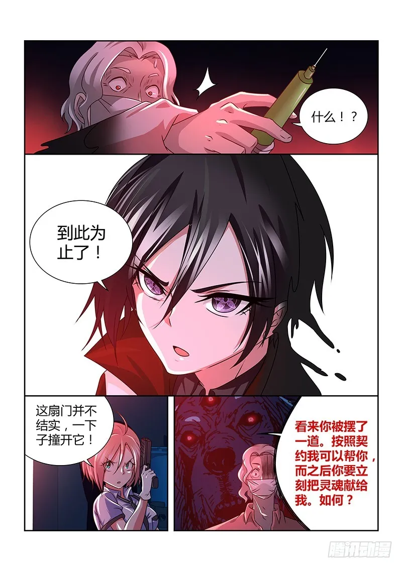 193 十面埋伏 第3页