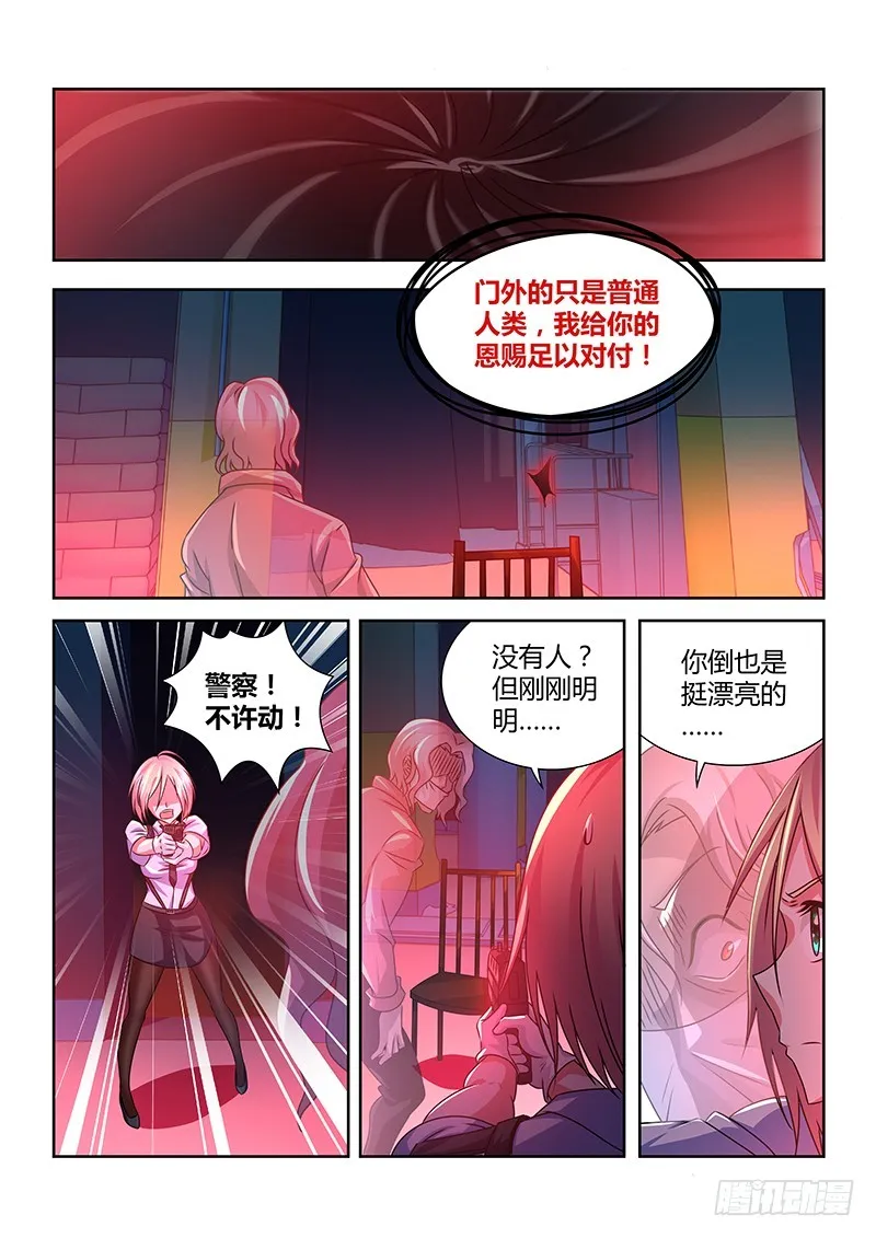 193 十面埋伏 第5页