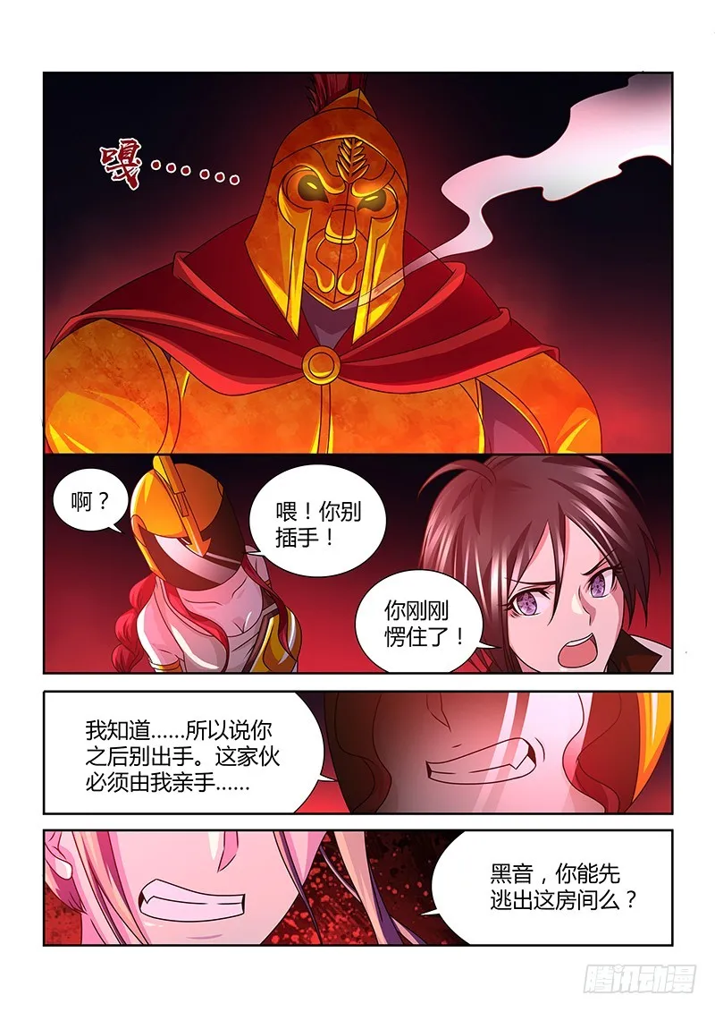 193 十面埋伏 第7页