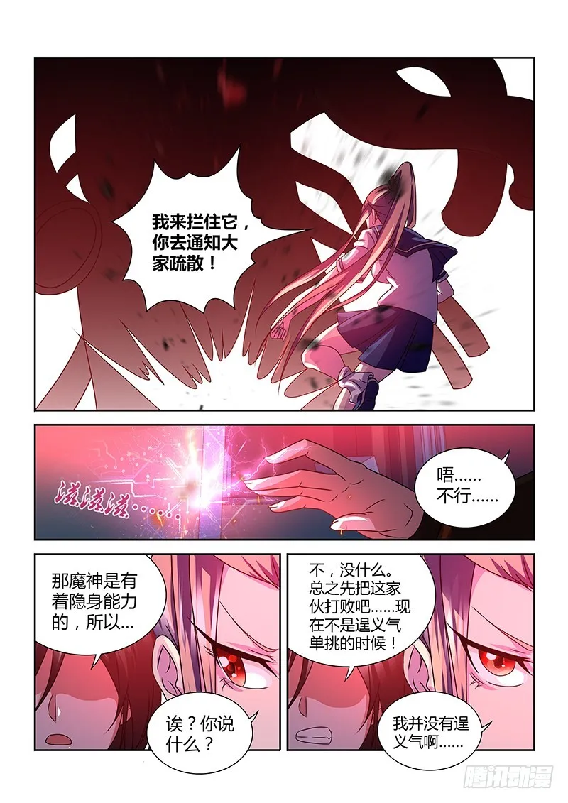 193 十面埋伏 第8页