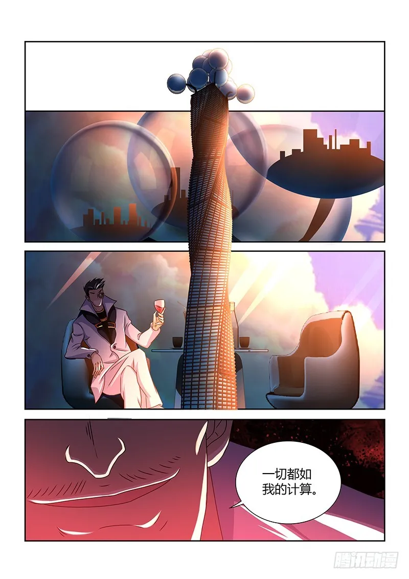 193 十面埋伏 第9页
