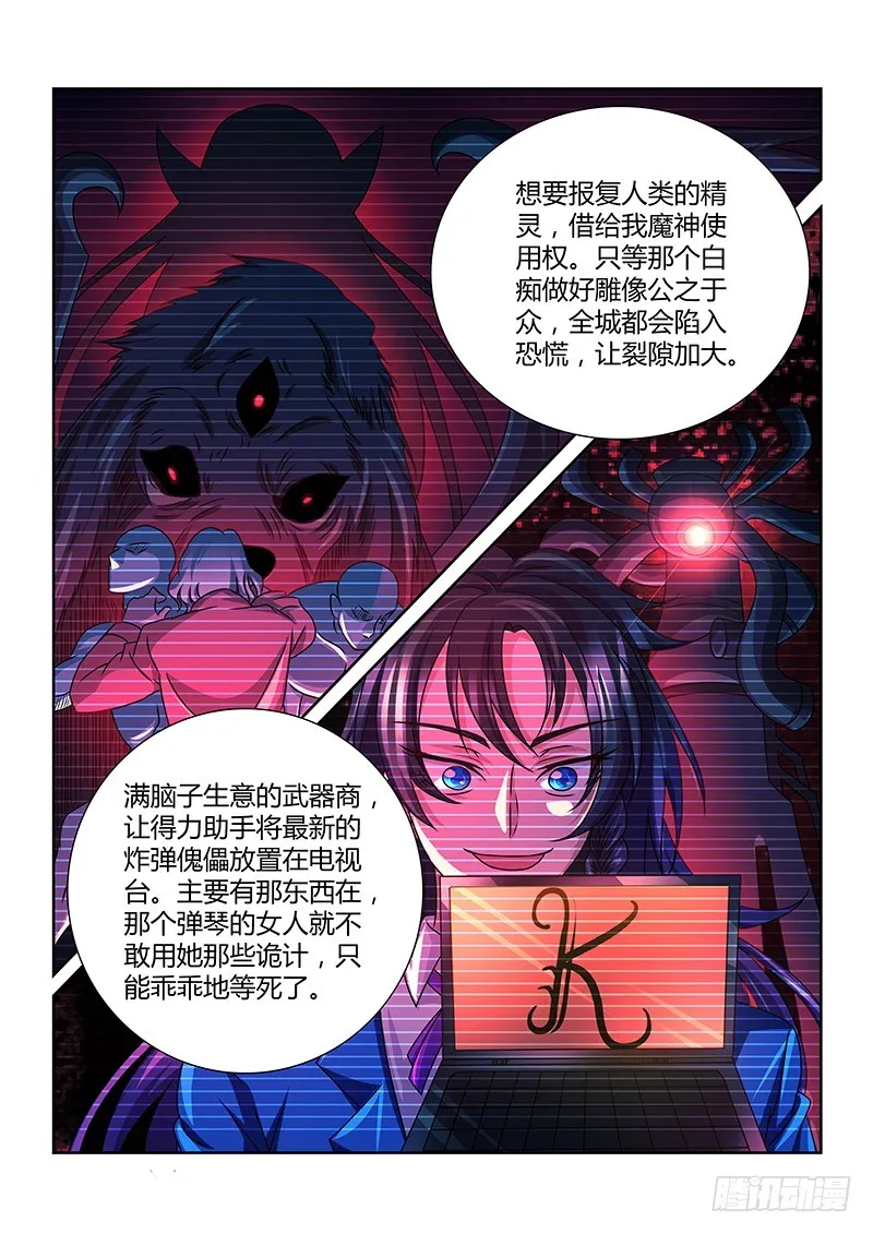 193 十面埋伏 第10页