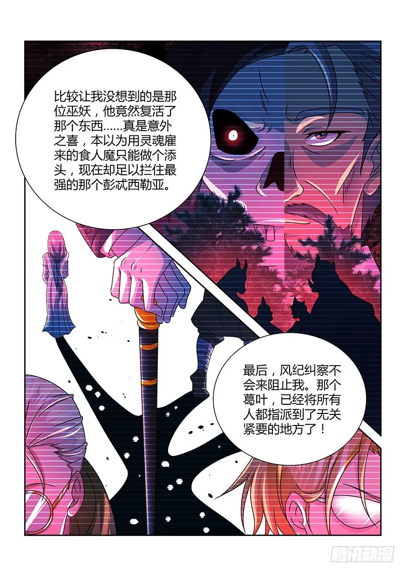 193 十面埋伏 第11页
