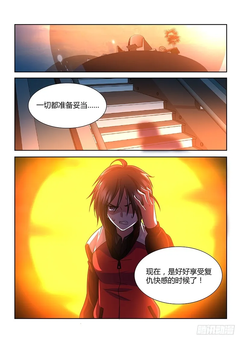193 十面埋伏 第12页