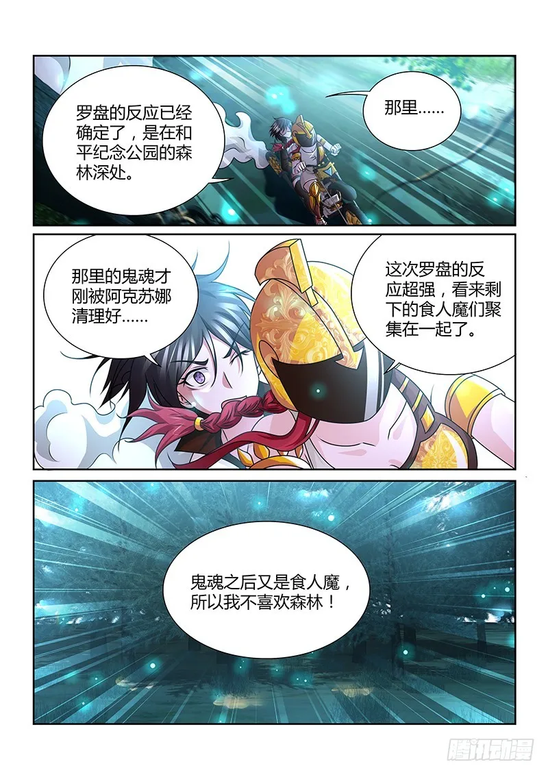 192 森林之王 第1页