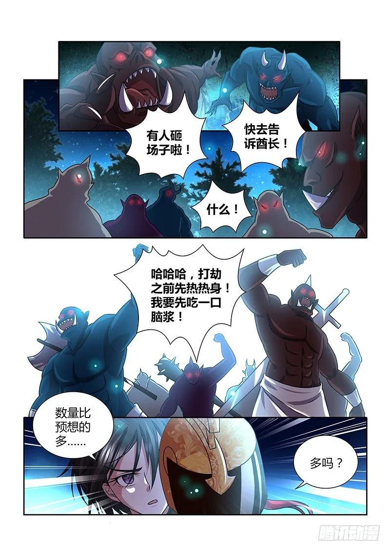 192 森林之王 第3页