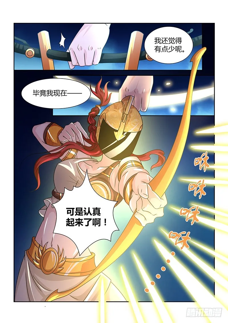 192 森林之王 第4页