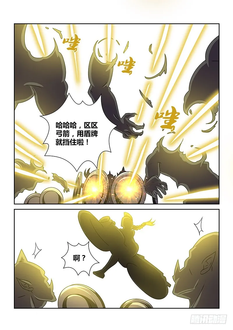 192 森林之王 第5页