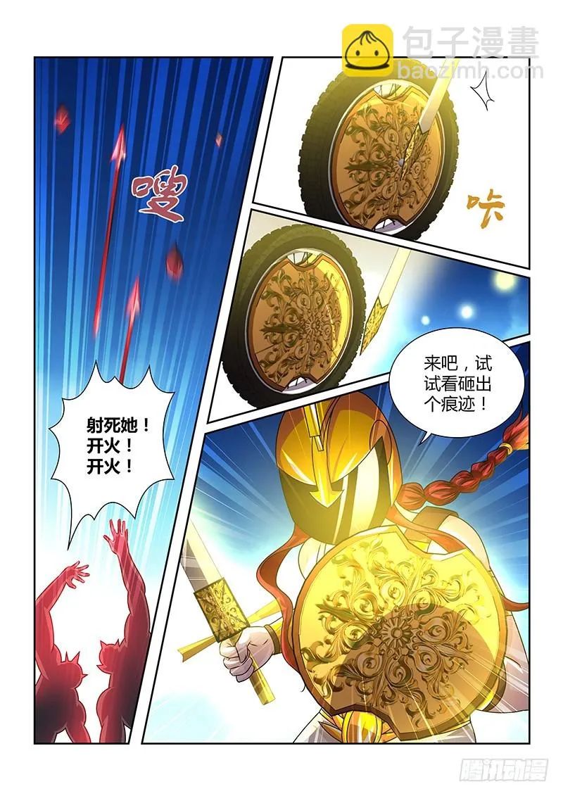 192 森林之王 第7页