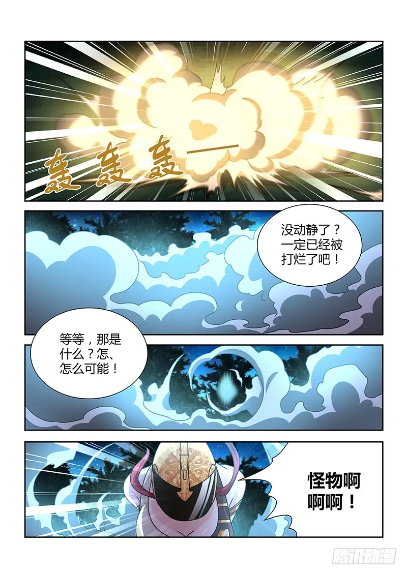 192 森林之王 第8页