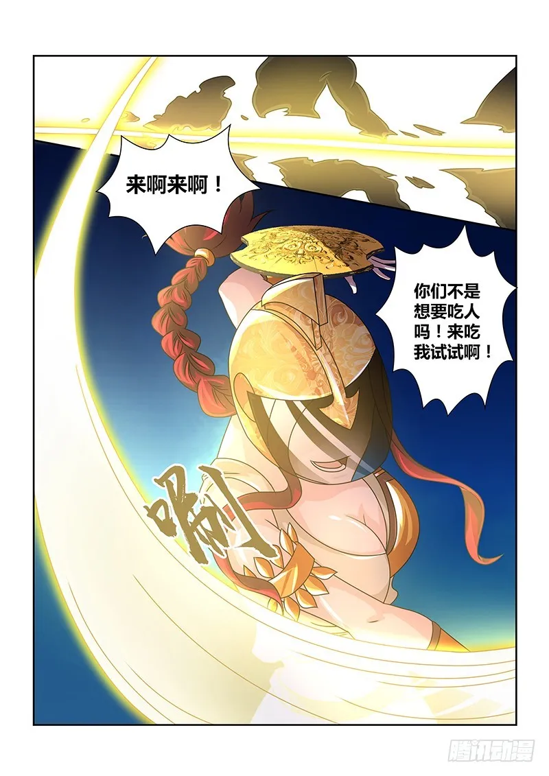 192 森林之王 第9页