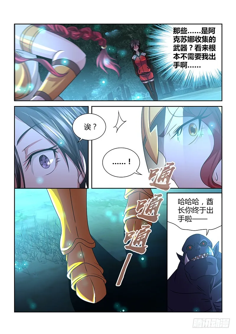 192 森林之王 第10页