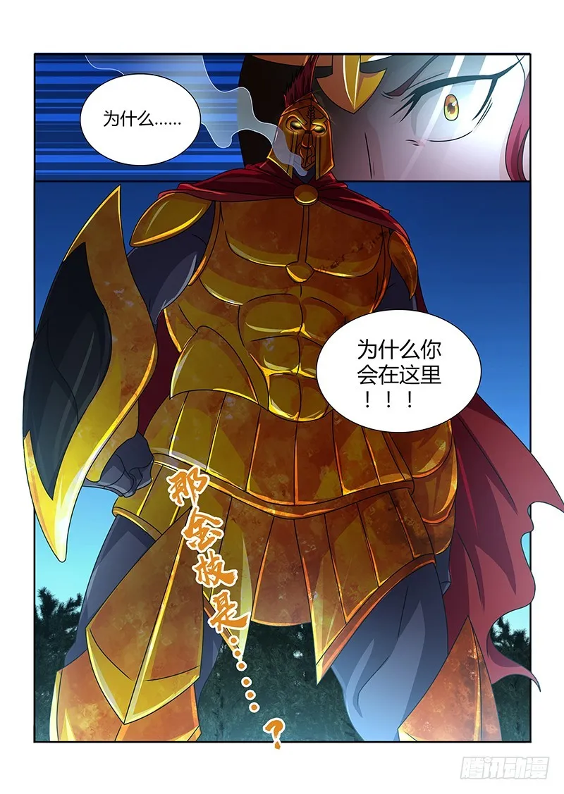 192 森林之王 第12页