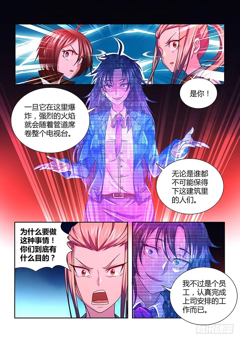 191 嗅探犬 第6页