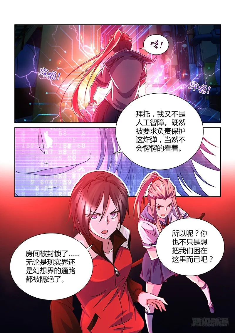 191 嗅探犬 第8页